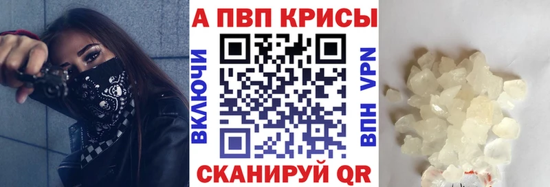 Купить  Берёзовский  Alpha PVP Crystall 