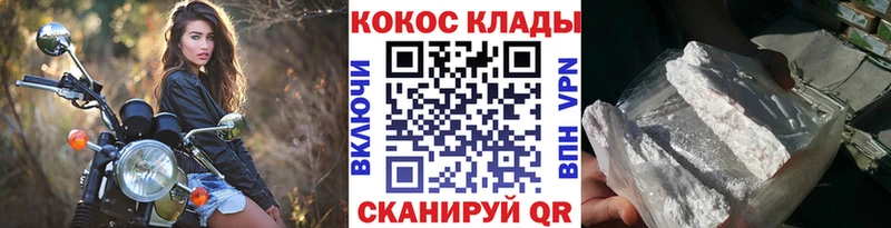 COCAIN VHQ  Купить  Берёзовский 