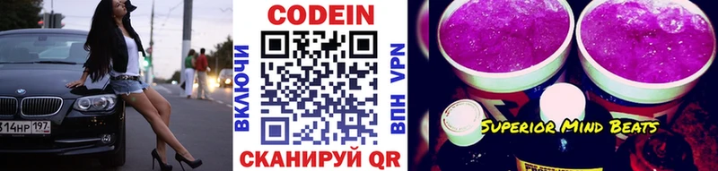 Купить где Берёзовский Codein напиток Lean (лин)