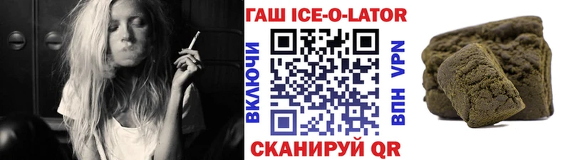 Гашиш Изолятор  Купить где  Берёзовский 